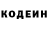Кодеиновый сироп Lean Purple Drank Alisher Zh.