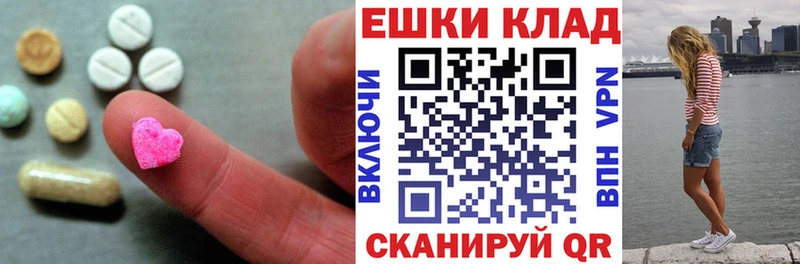 Ecstasy таблы  Каменск-Уральский 