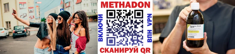 МЕТАДОН кристалл Каменск-Уральский
